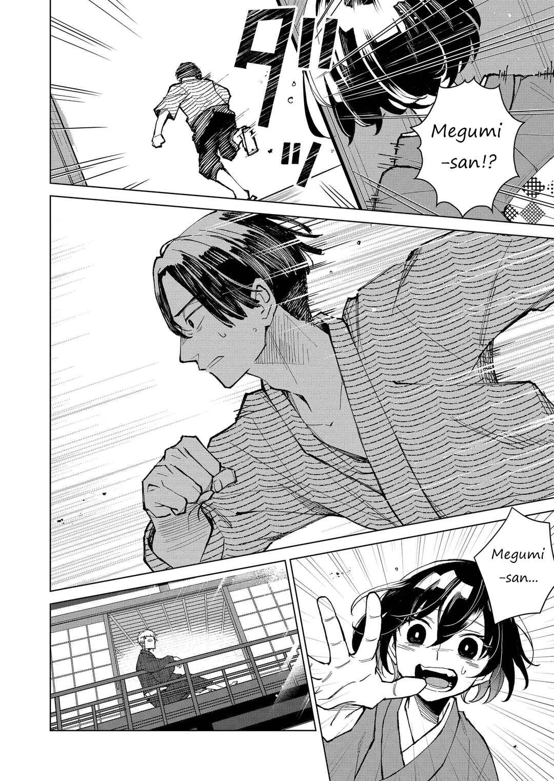 Page 17 Chapter 15 Minikui Yuukaku no Ko
