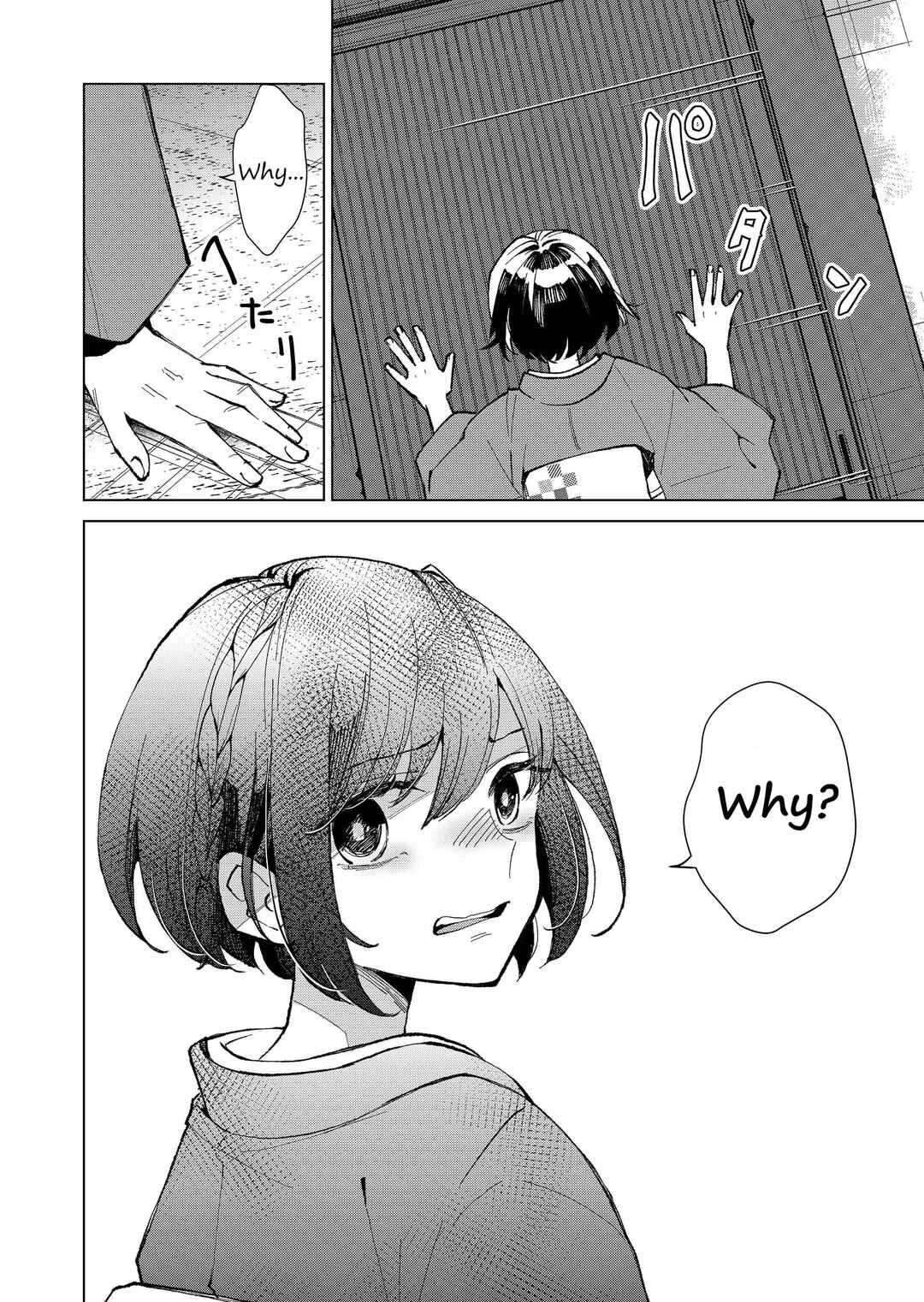 Page 3 Chapter 15 Minikui Yuukaku no Ko