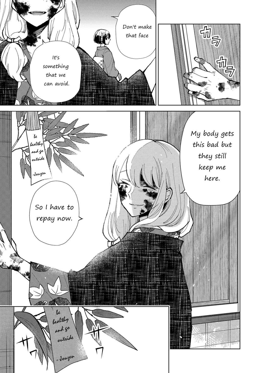 Page 4 Chapter 15 Minikui Yuukaku no Ko