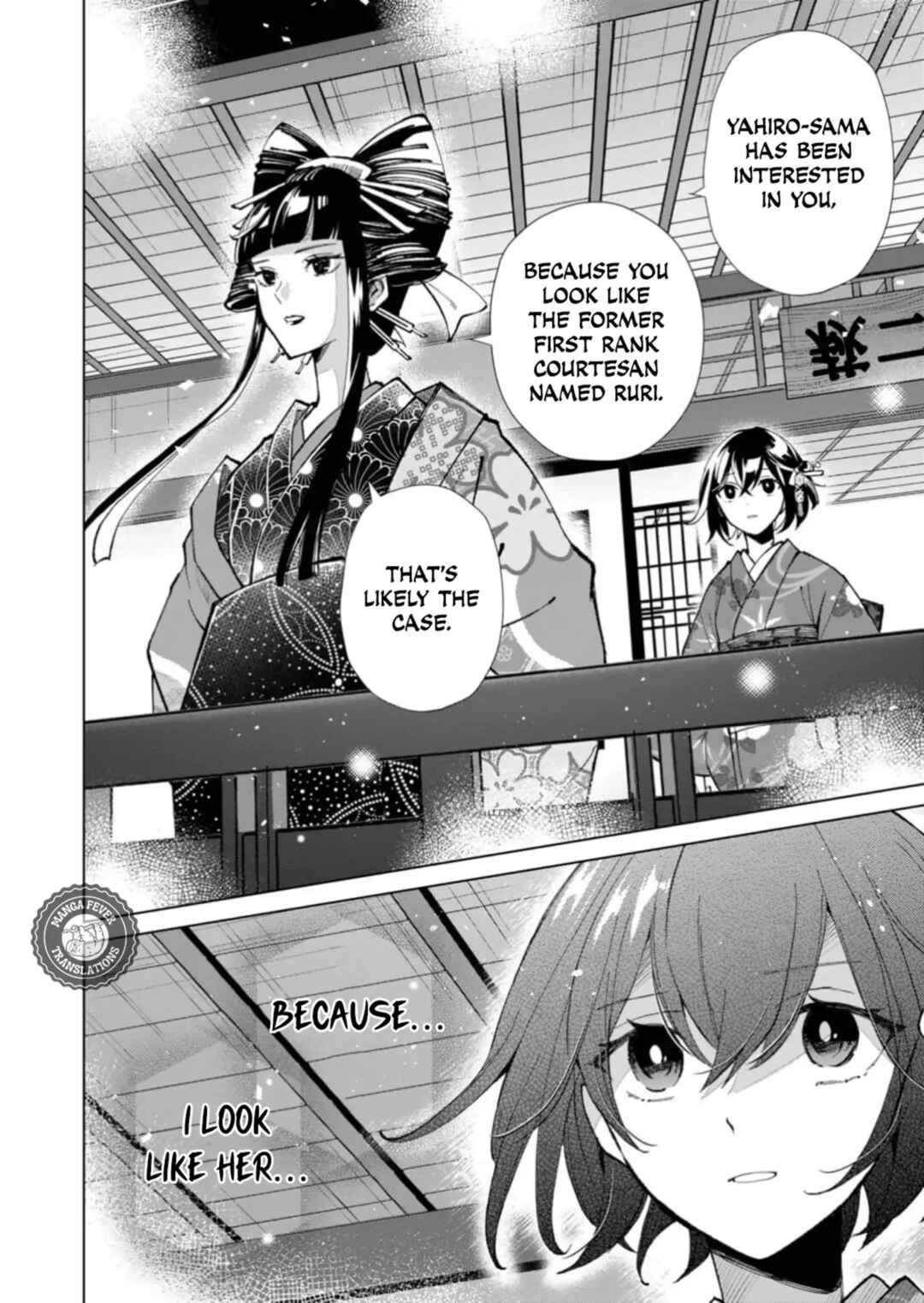 Page 3 Chapter 41 Minikui Yuukaku no Ko