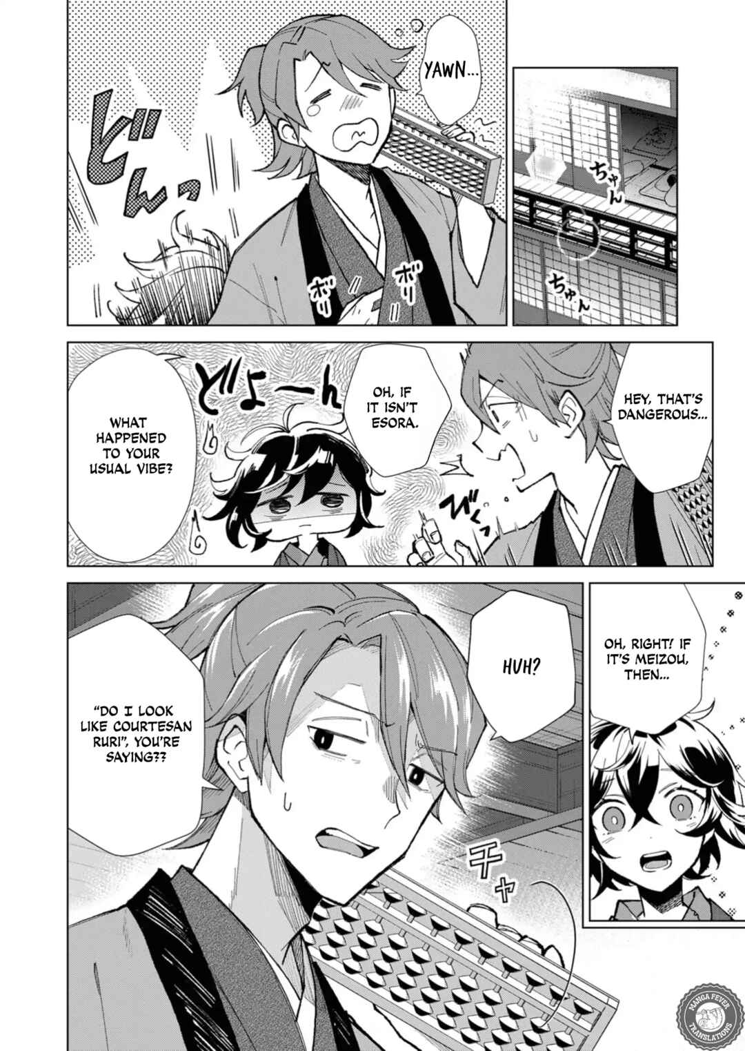 Page 5 Chapter 41 Minikui Yuukaku no Ko
