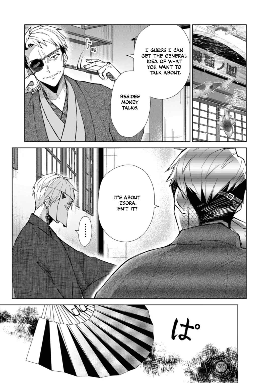 Page 9 Chapter 41 Minikui Yuukaku no Ko