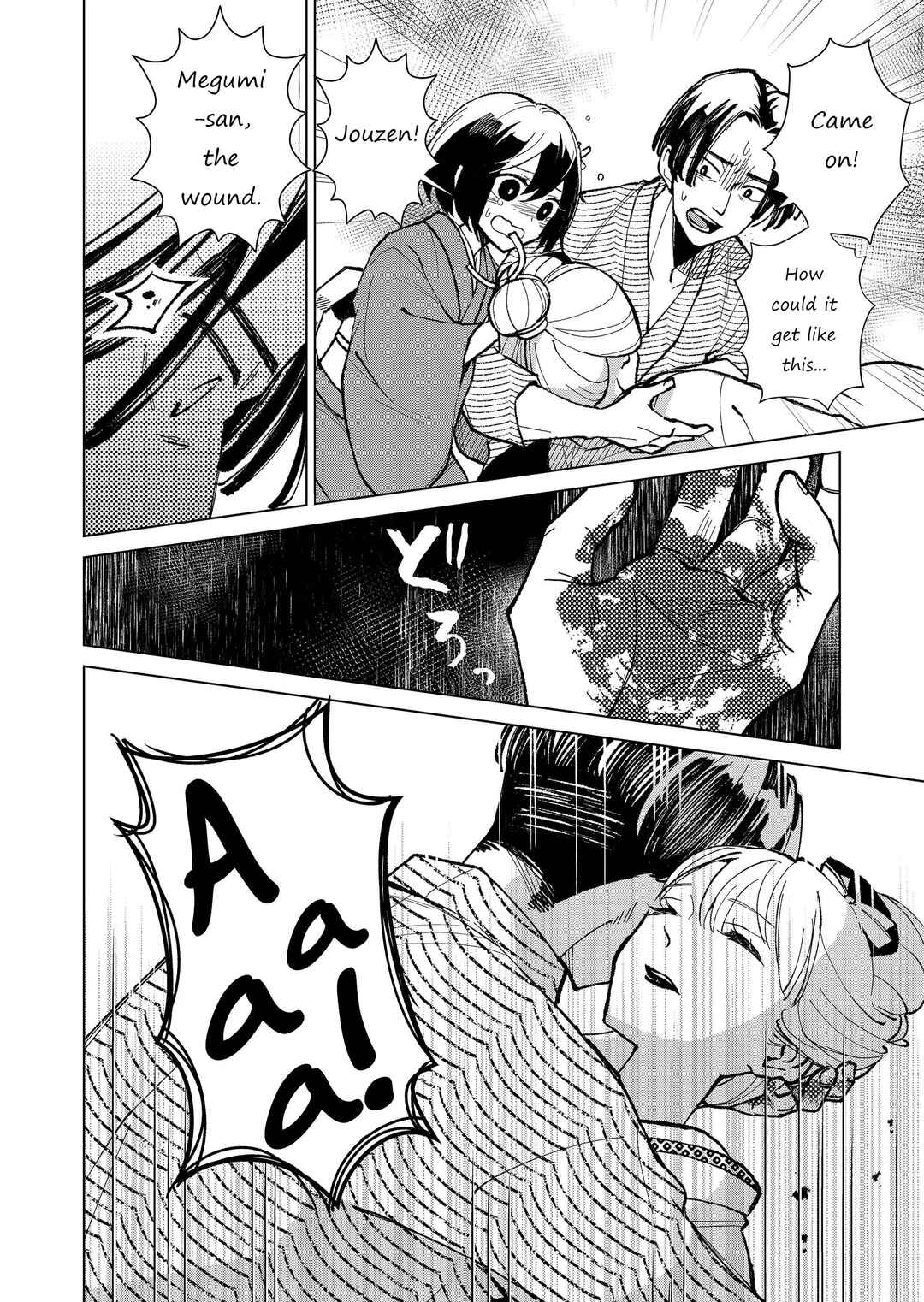 Page 13 Chapter 19 Minikui Yuukaku no Ko