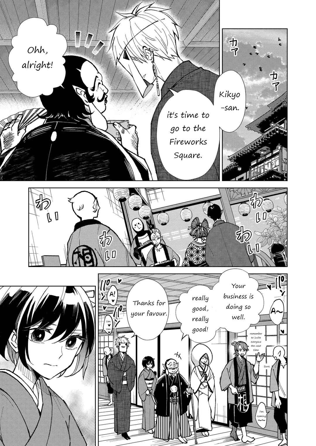 Page 4 Chapter 19 Minikui Yuukaku no Ko