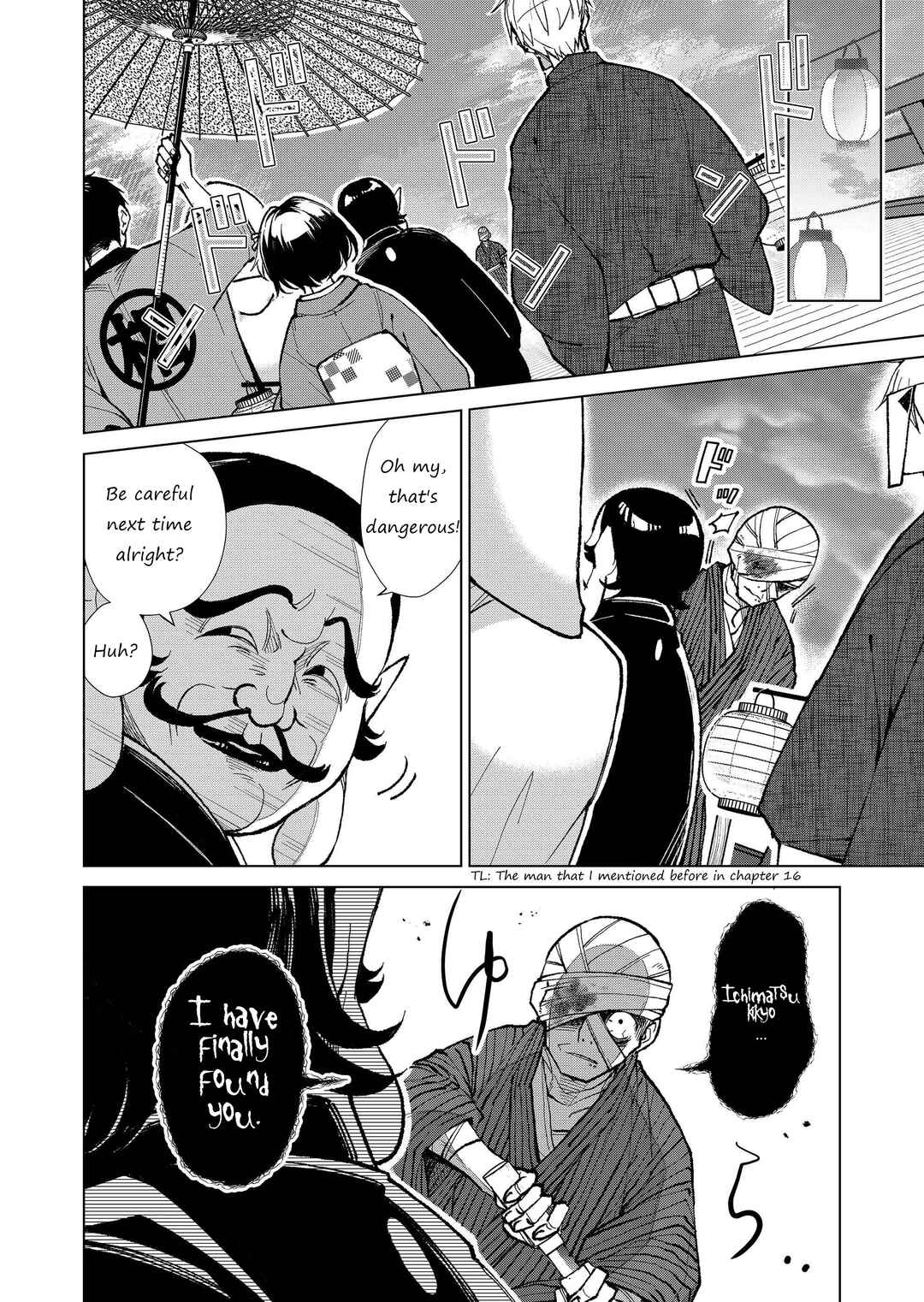 Page 7 Chapter 19 Minikui Yuukaku no Ko