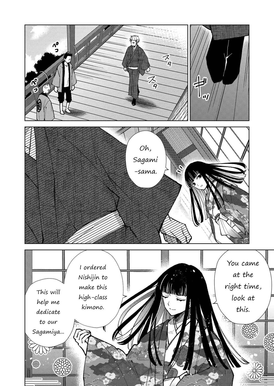 Page 11 Chapter 29 Minikui Yuukaku no Ko