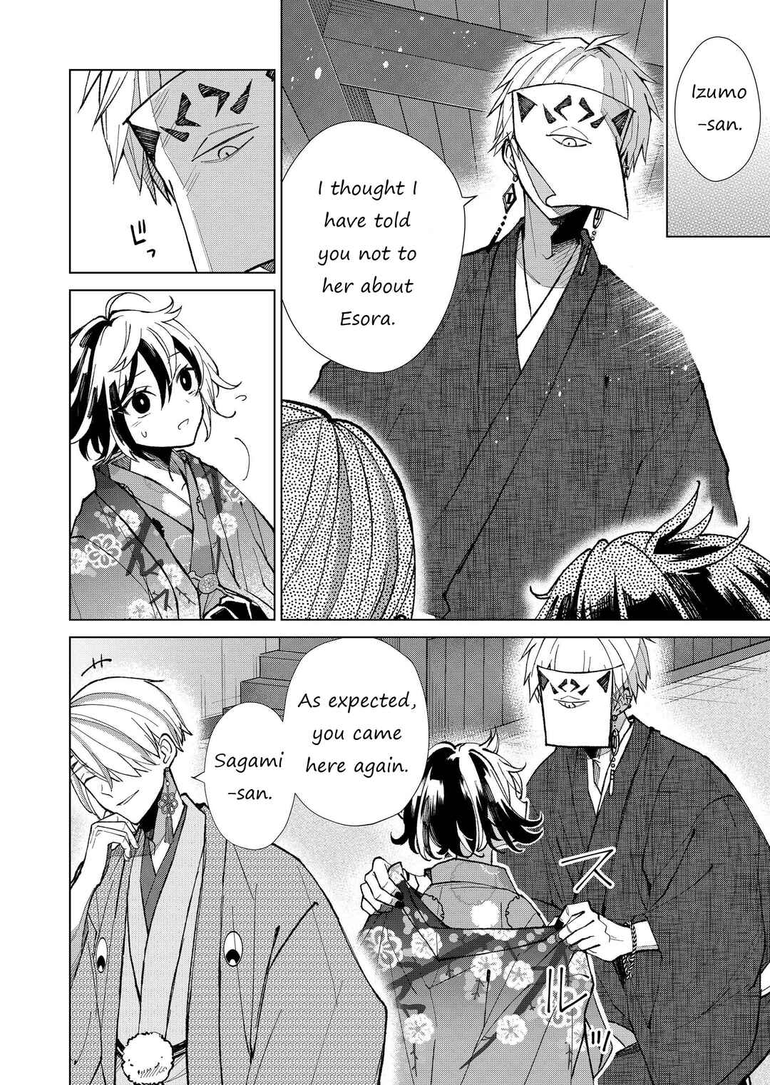 Page 13 Chapter 29 Minikui Yuukaku no Ko