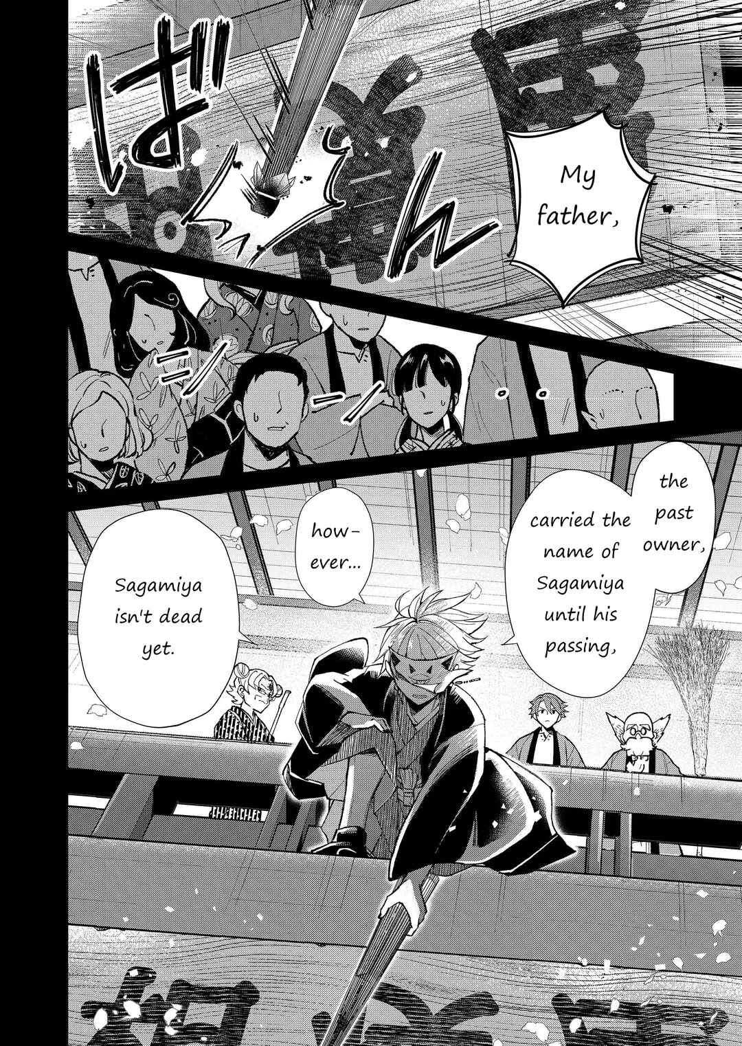 Page 7 Chapter 39 Minikui Yuukaku no Ko