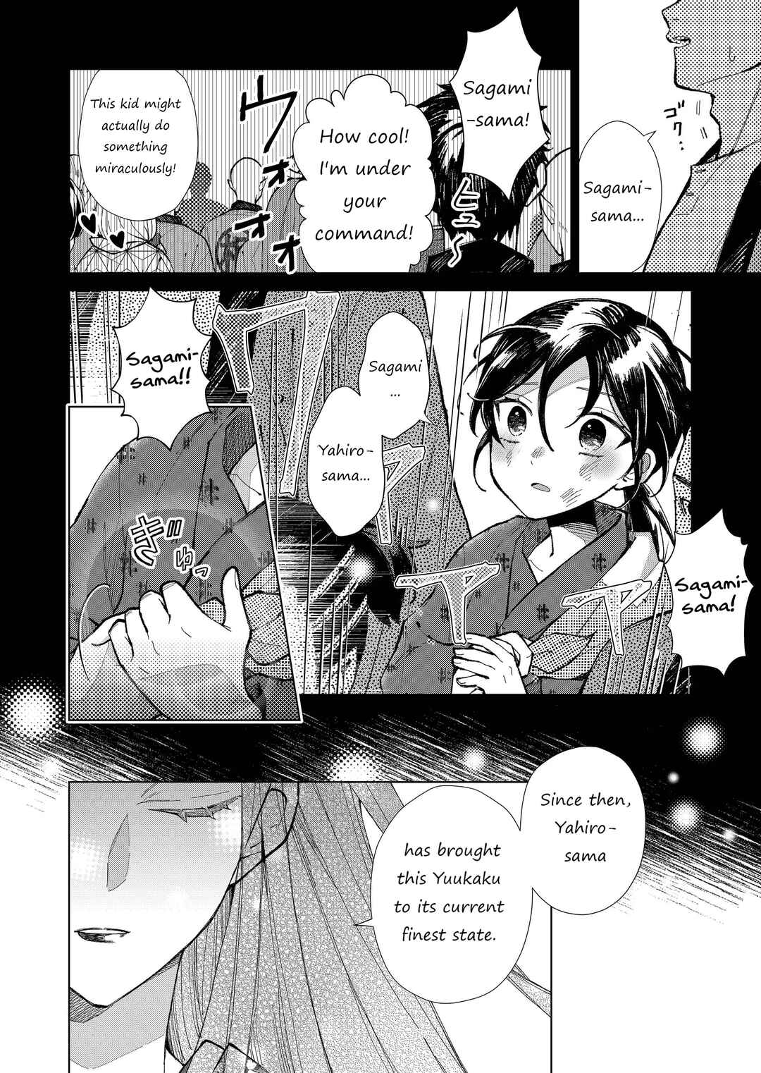 Page 9 Chapter 39 Minikui Yuukaku no Ko