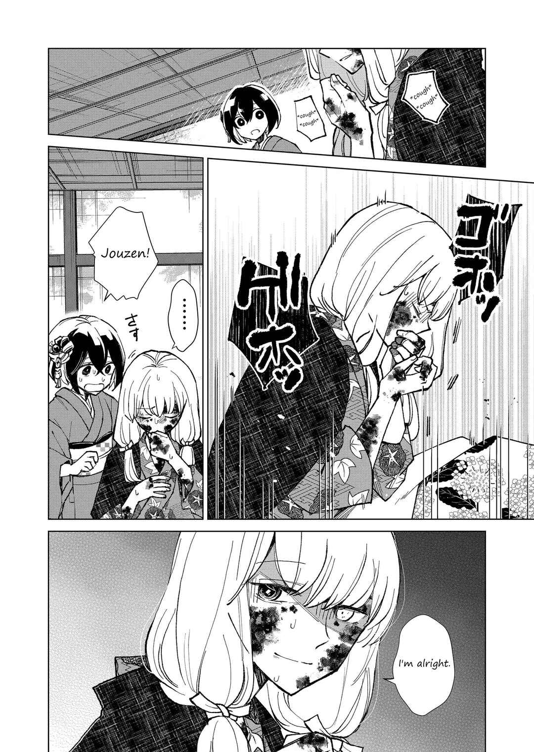 Page 3 Chapter 9 Minikui Yuukaku no Ko