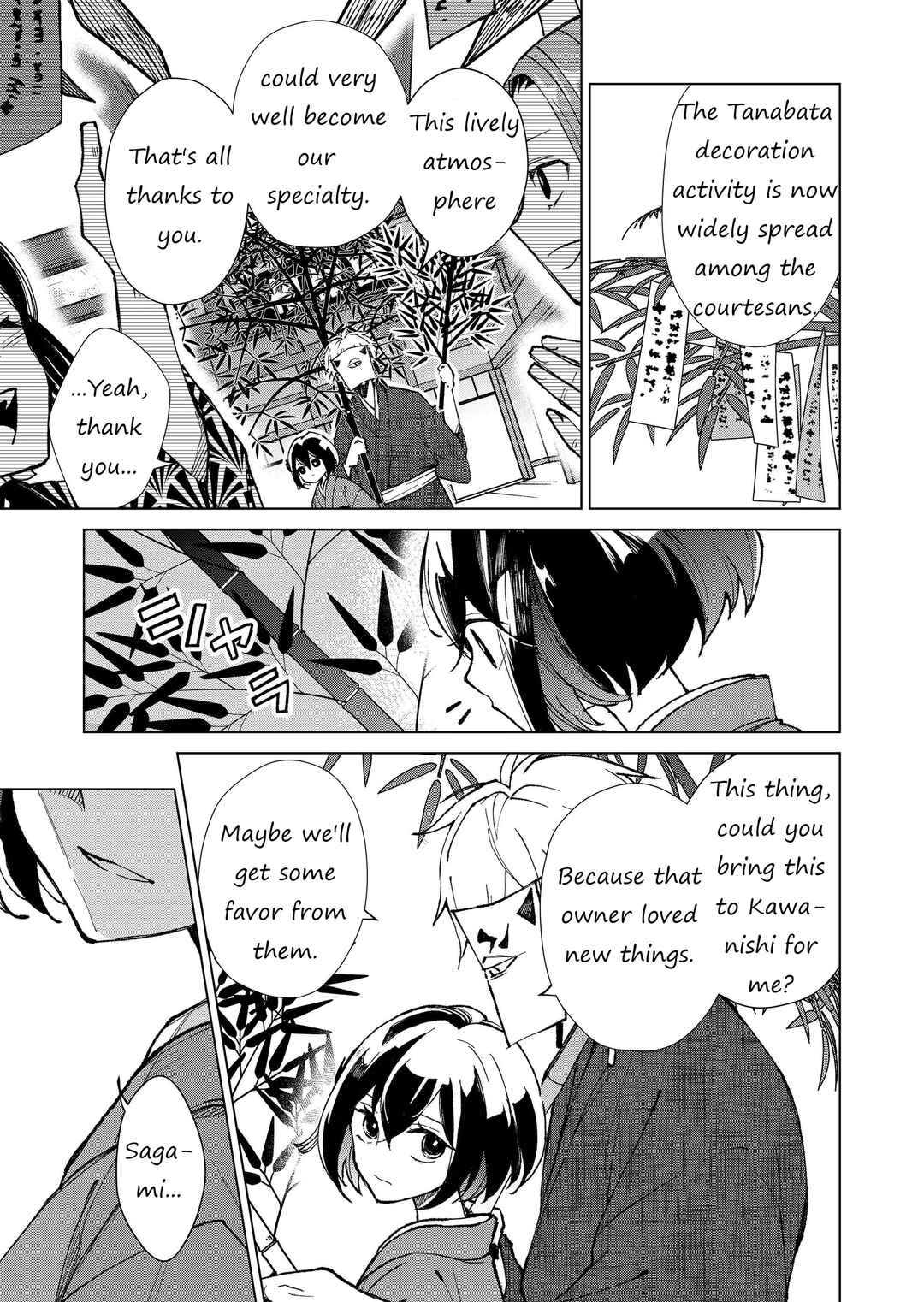 Page 8 Chapter 9 Minikui Yuukaku no Ko