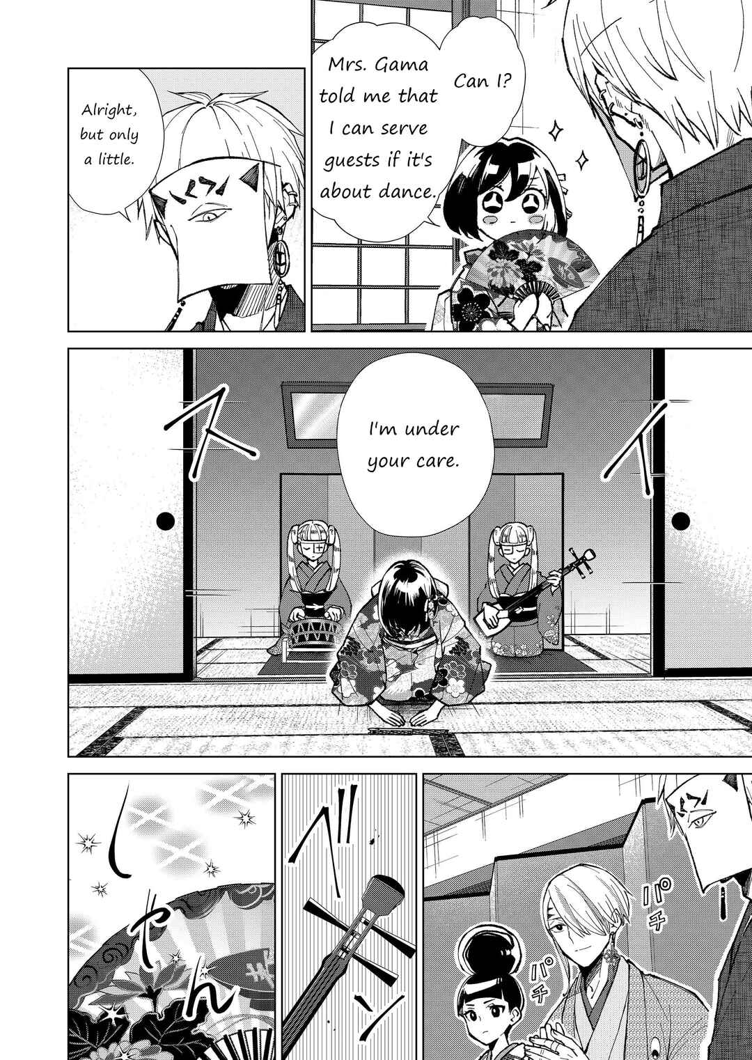 Page 5 Chapter 26 Minikui Yuukaku no Ko
