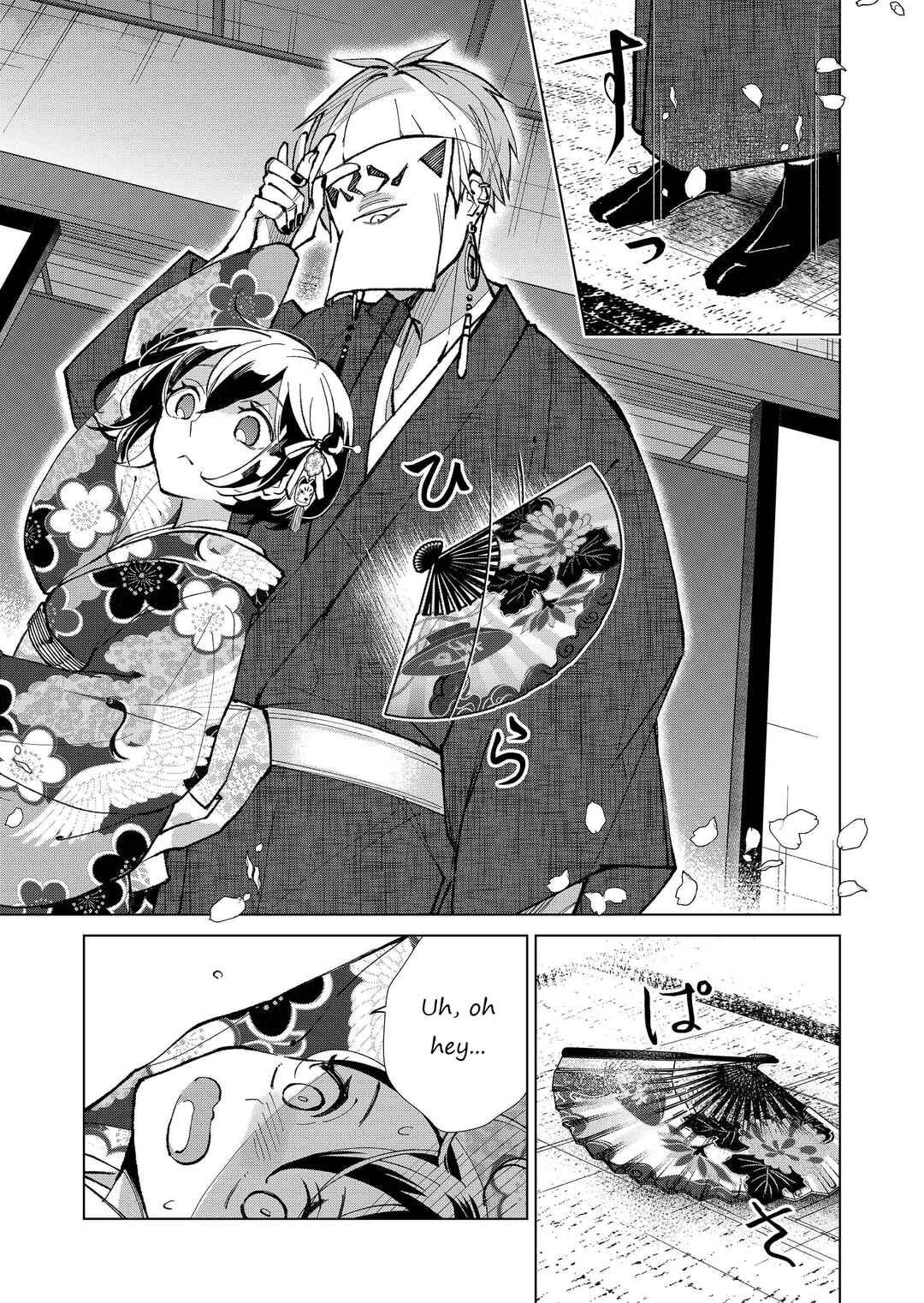 Page 8 Chapter 26 Minikui Yuukaku no Ko