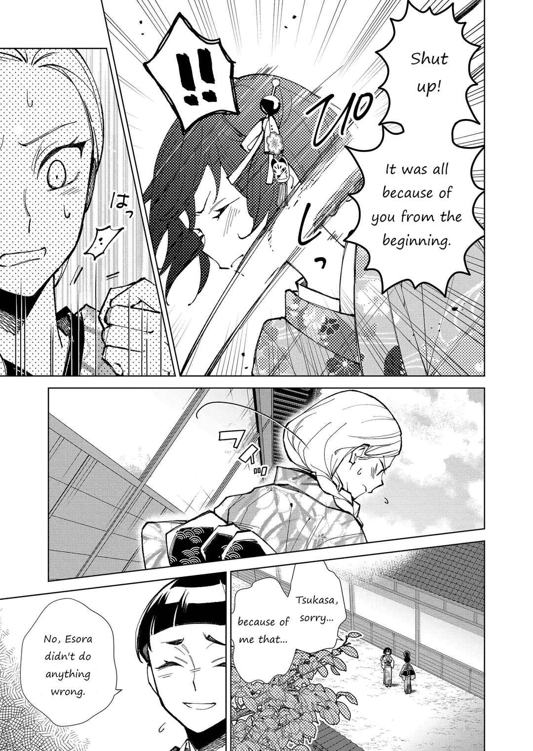 Page 10 Chapter 27 Minikui Yuukaku no Ko