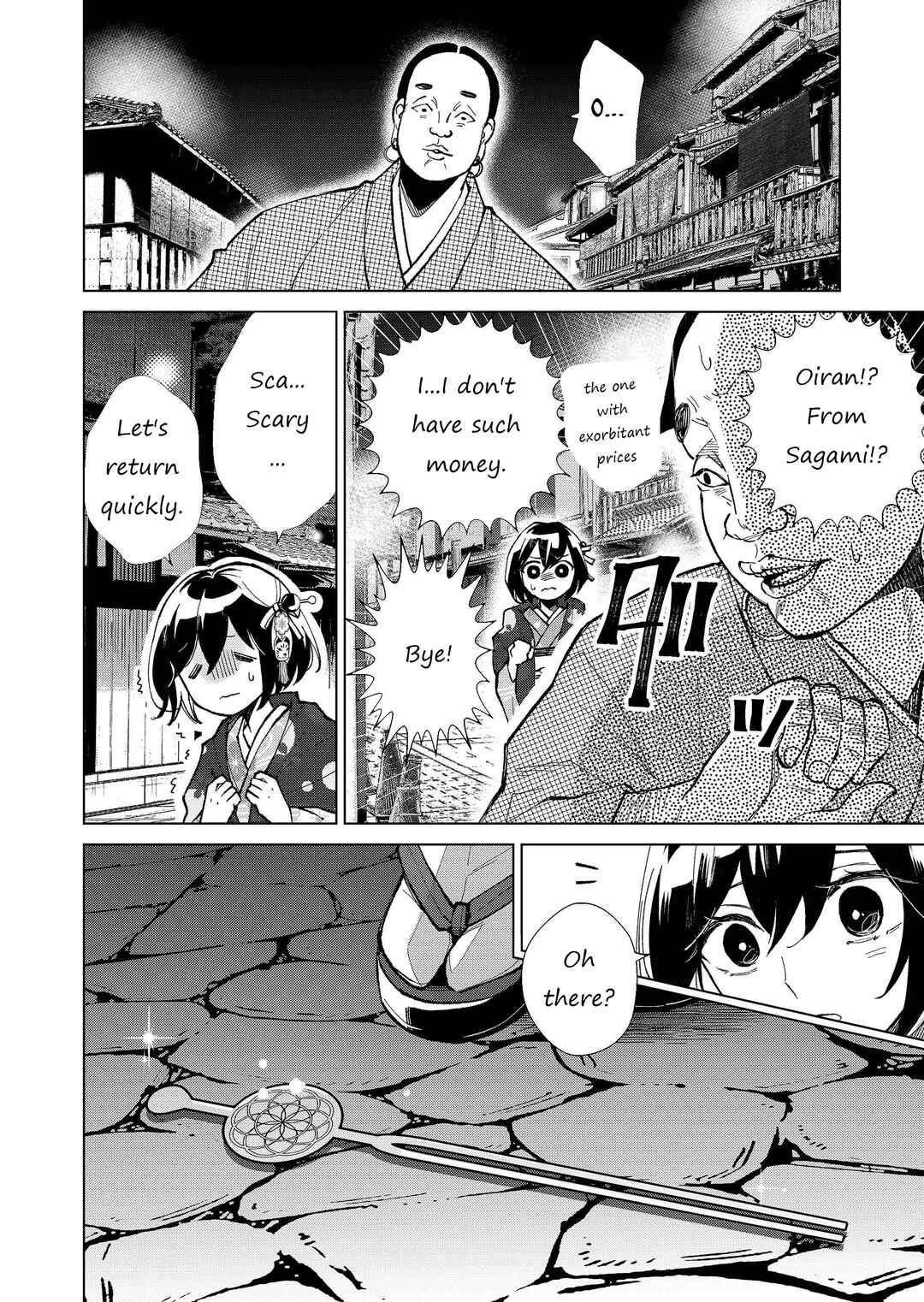 Page 17 Chapter 27 Minikui Yuukaku no Ko