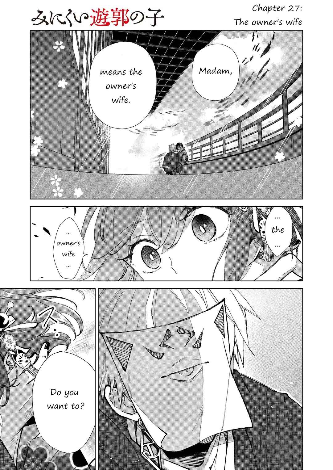 Page 2 Chapter 27 Minikui Yuukaku no Ko