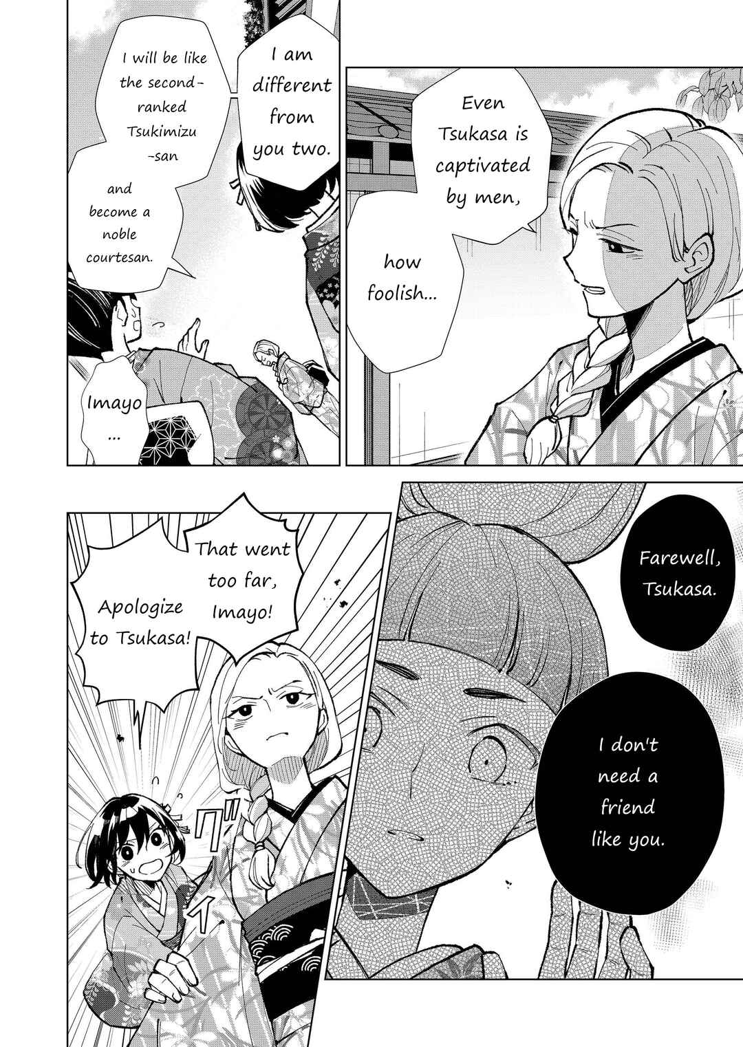 Page 9 Chapter 27 Minikui Yuukaku no Ko