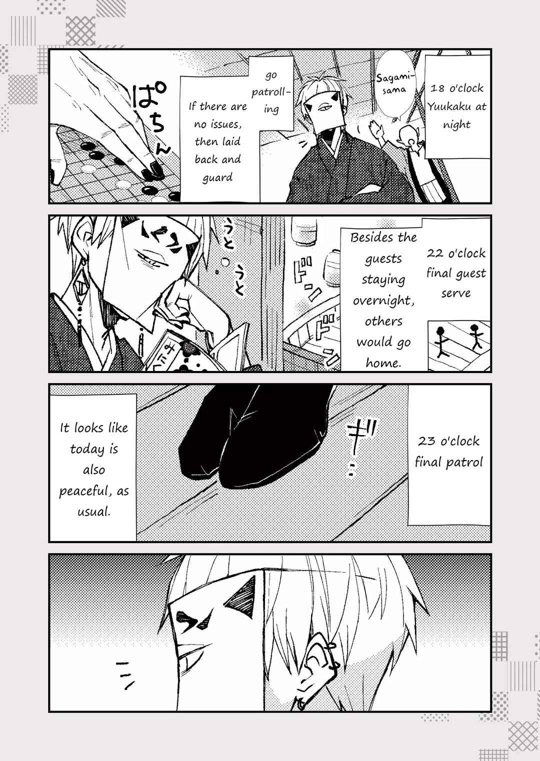 Page 12 Chapter 19.5 Minikui Yuukaku no Ko