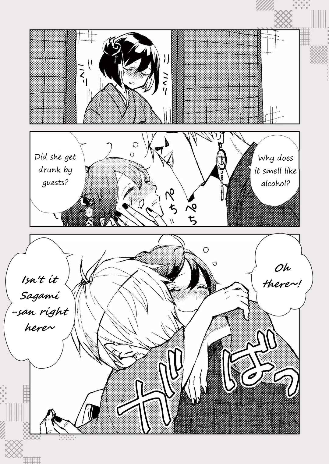 Page 13 Chapter 19.5 Minikui Yuukaku no Ko