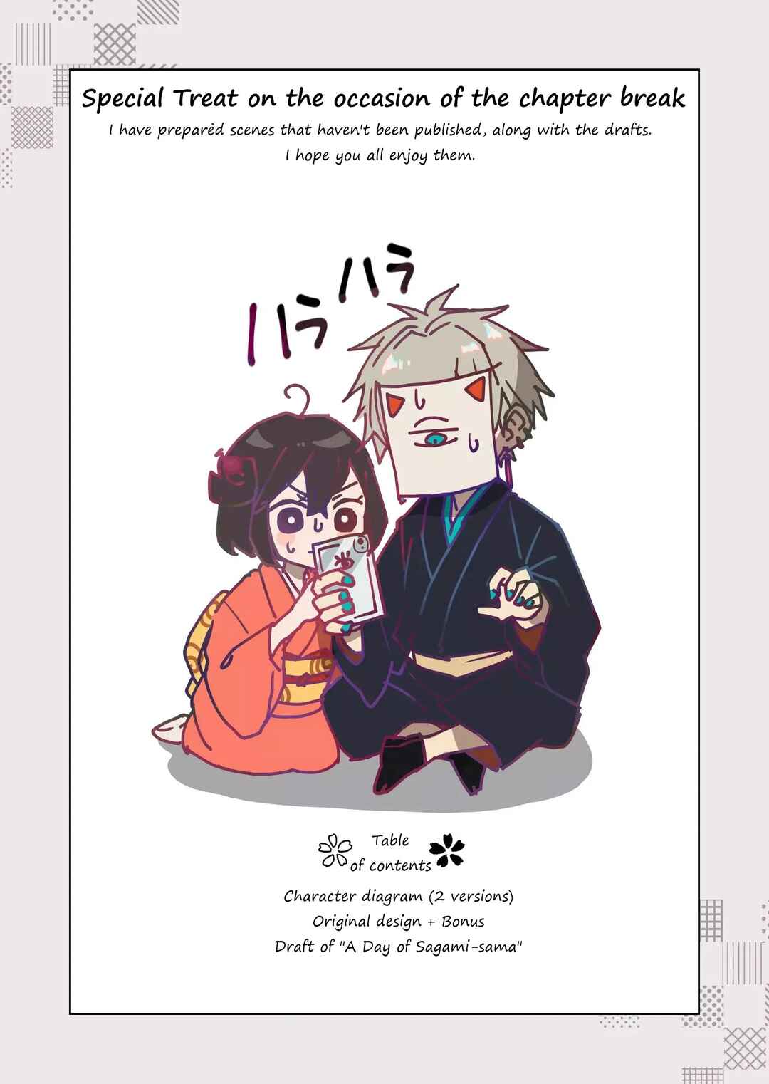 Page 2 Chapter 19.5 Minikui Yuukaku no Ko