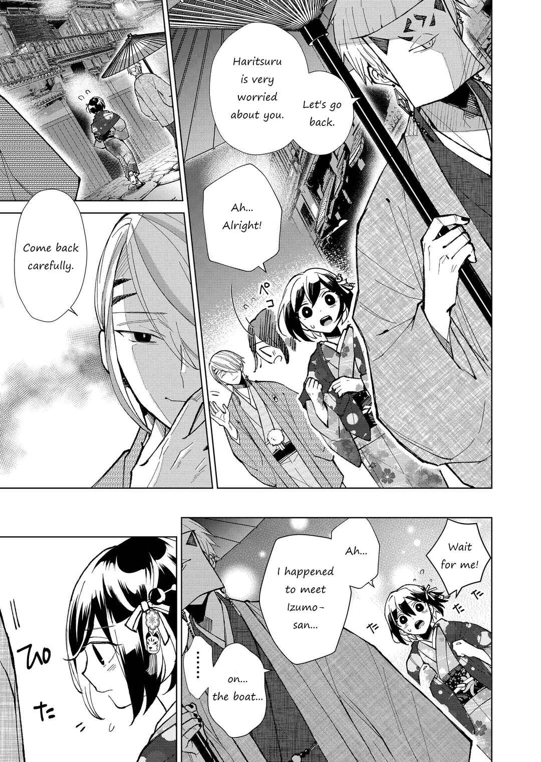 Page 12 Chapter 28 Minikui Yuukaku no Ko