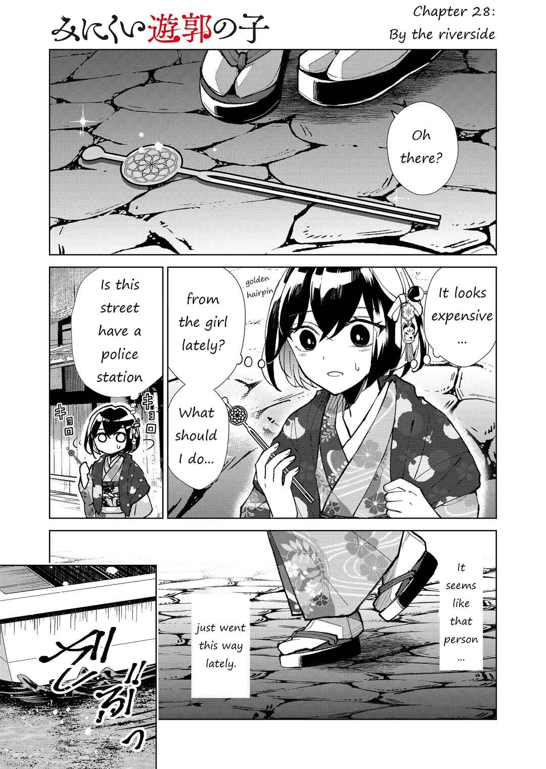 Page 2 Chapter 28 Minikui Yuukaku no Ko