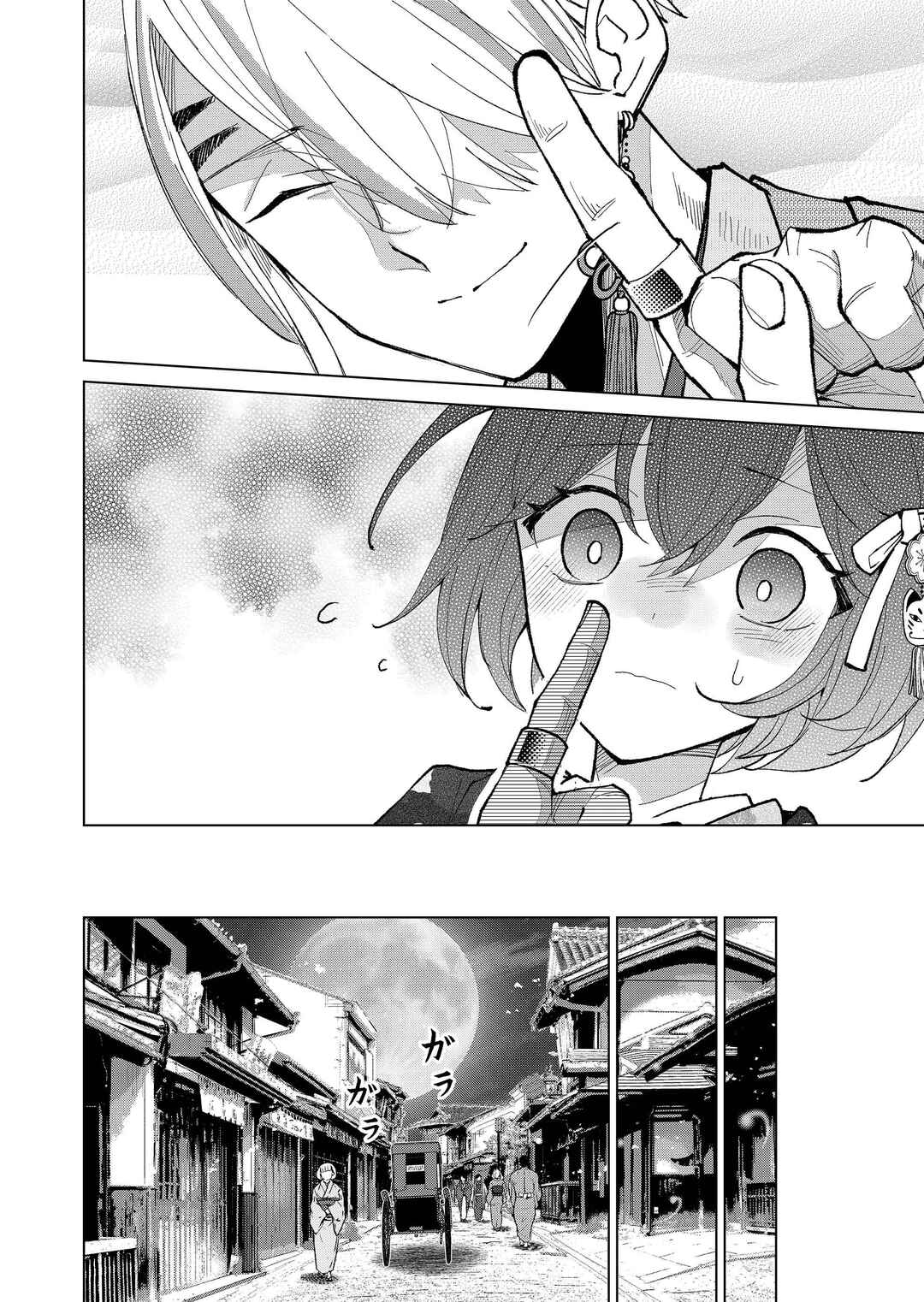 Page 9 Chapter 28 Minikui Yuukaku no Ko