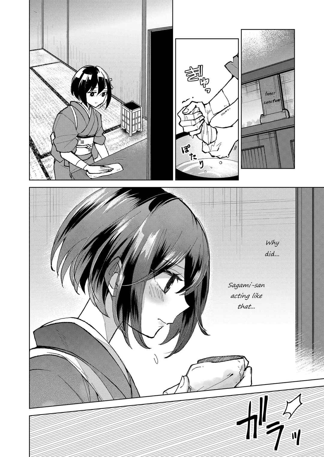 Page 11 Chapter 22 Minikui Yuukaku no Ko