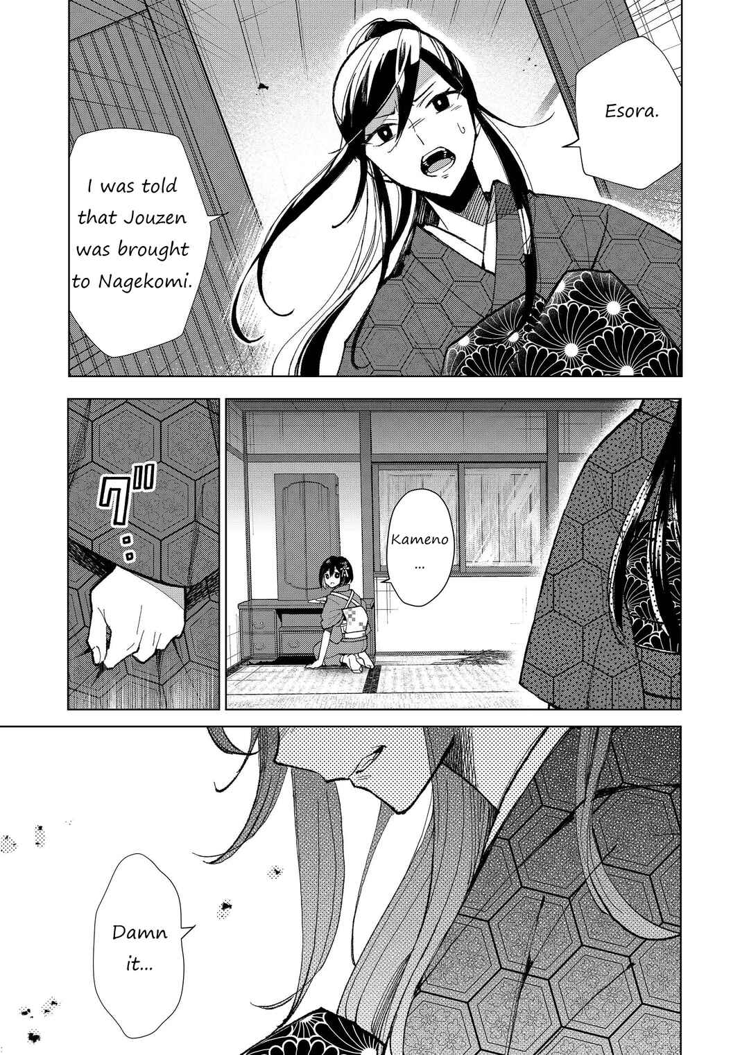 Page 12 Chapter 22 Minikui Yuukaku no Ko