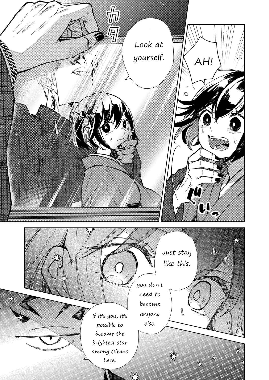 Page 8 Chapter 22 Minikui Yuukaku no Ko