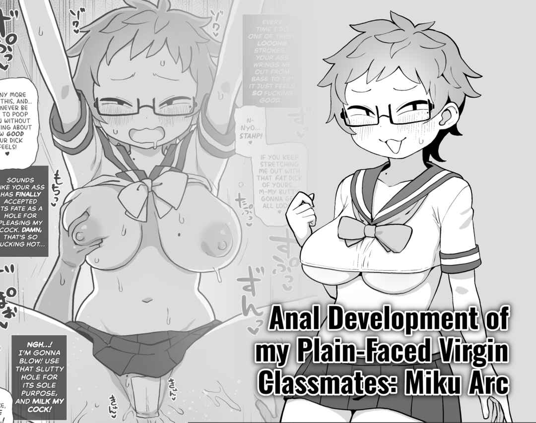 Page 1 Chapter 2 Anal Development of My Plain-Faced Virgin Classmates