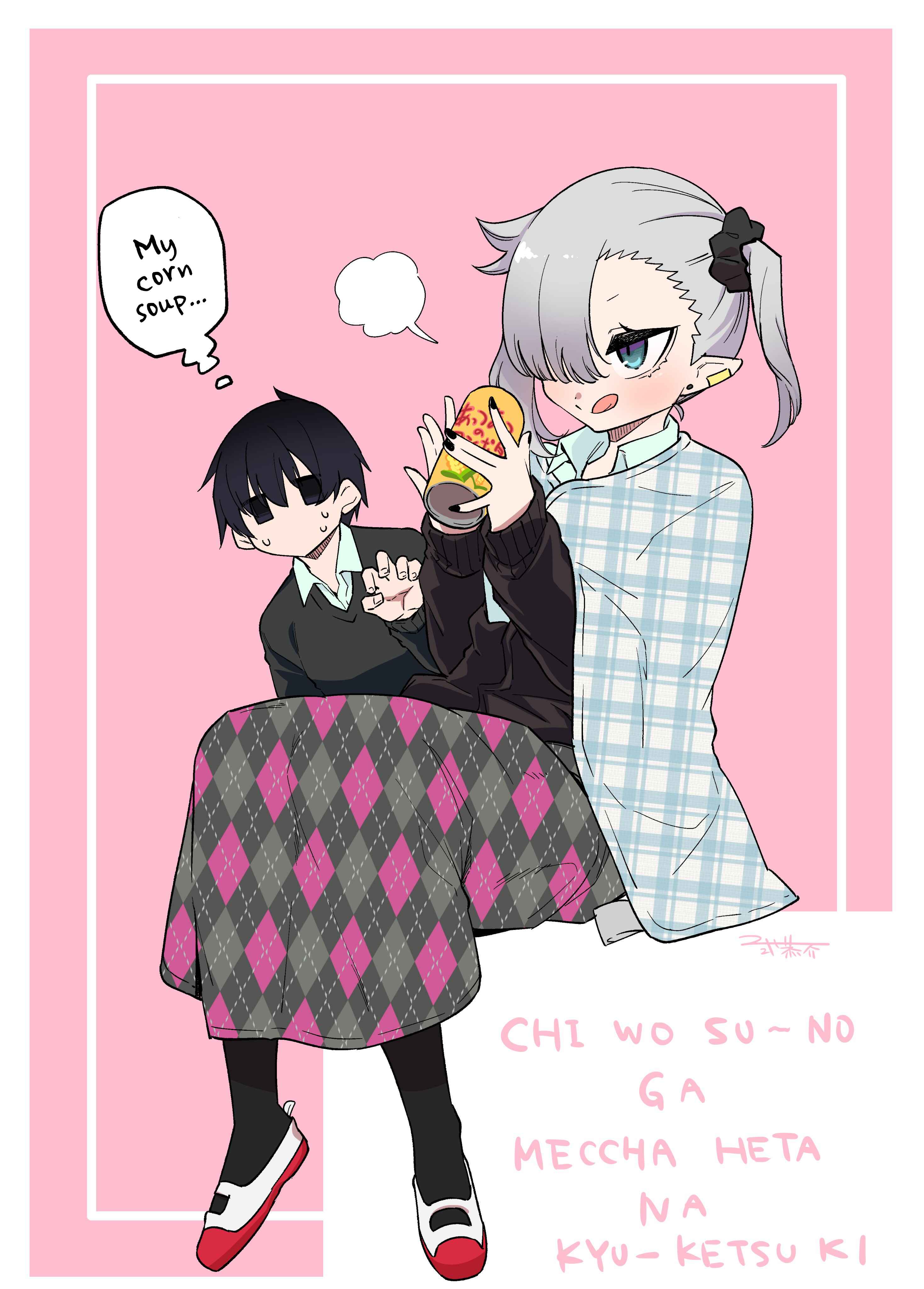 Page 5 Chapter 3 Chi wo Suu no ga Meccha Heta na Kyuuketsuki (Pre-Serialization)