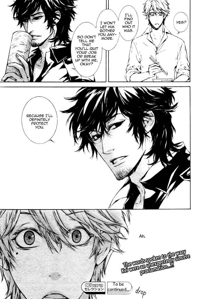 Page 11 Chapter 4 K no Kouzu