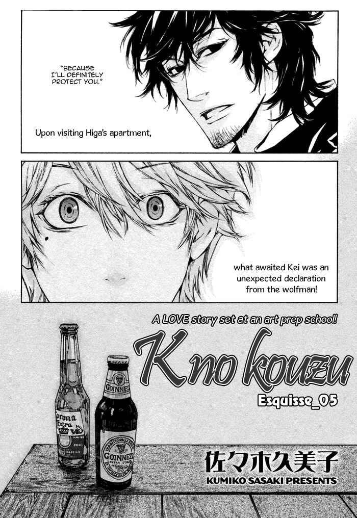 Page 4 Chapter 5 K no Kouzu
