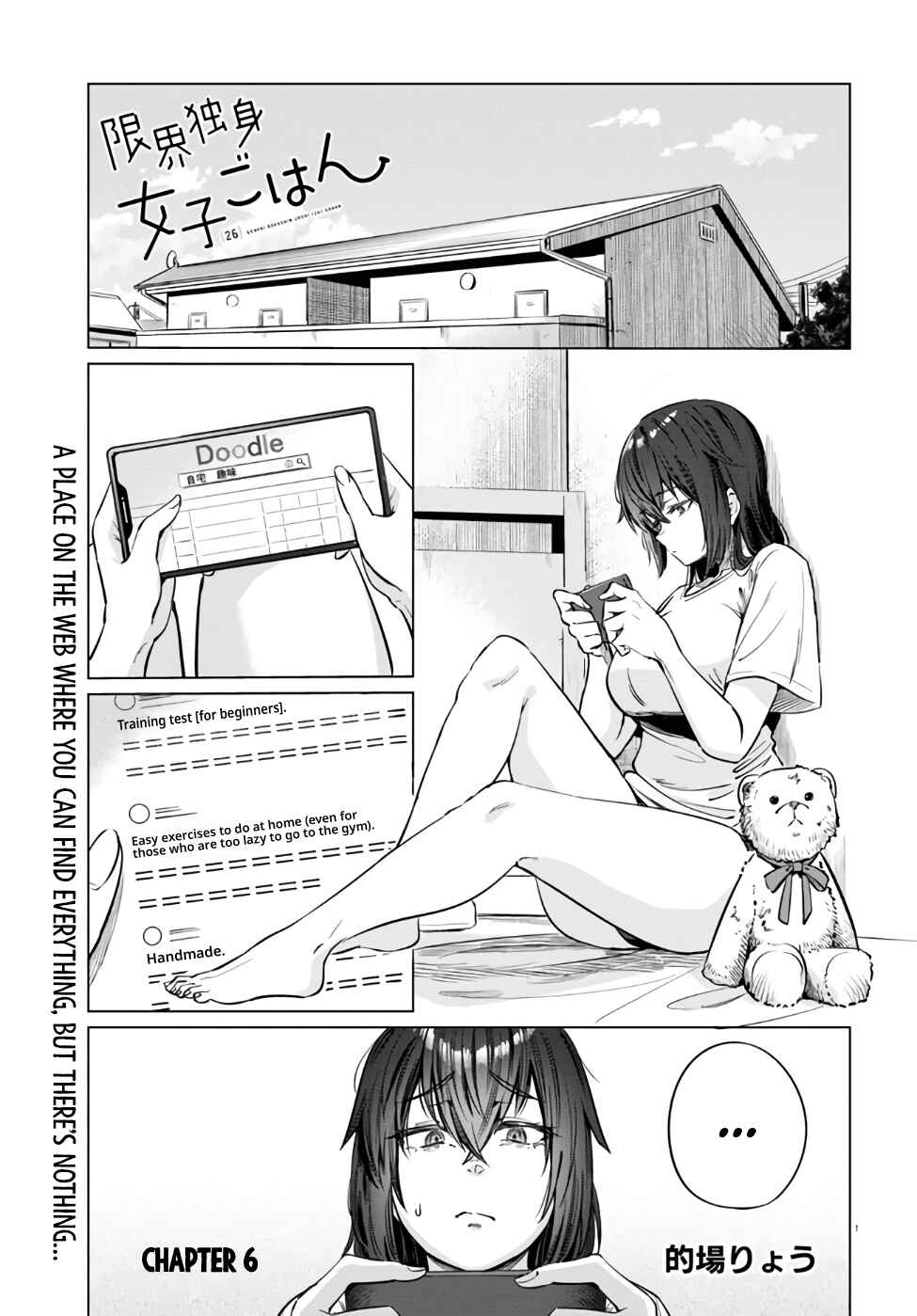 Page 2 Chapter 6 Genkai Dokushin Joshi (26) Gohan