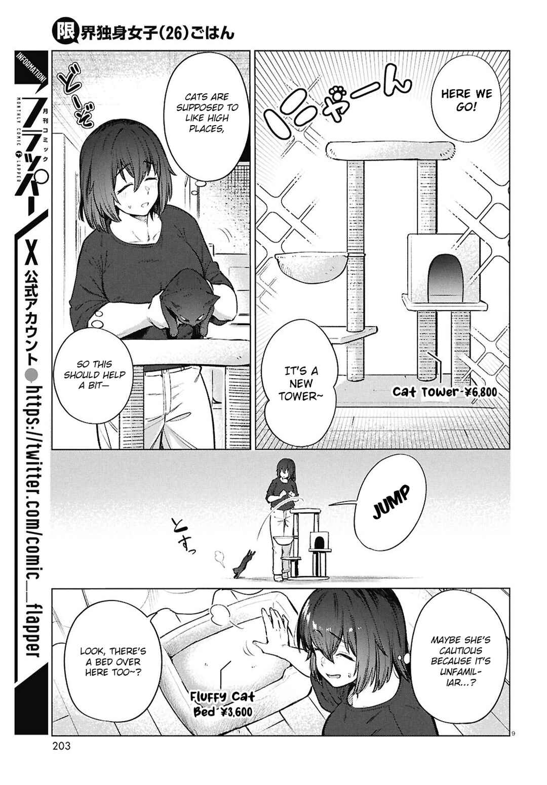 Page 10 Chapter 25 Genkai Dokushin Joshi (26) Gohan