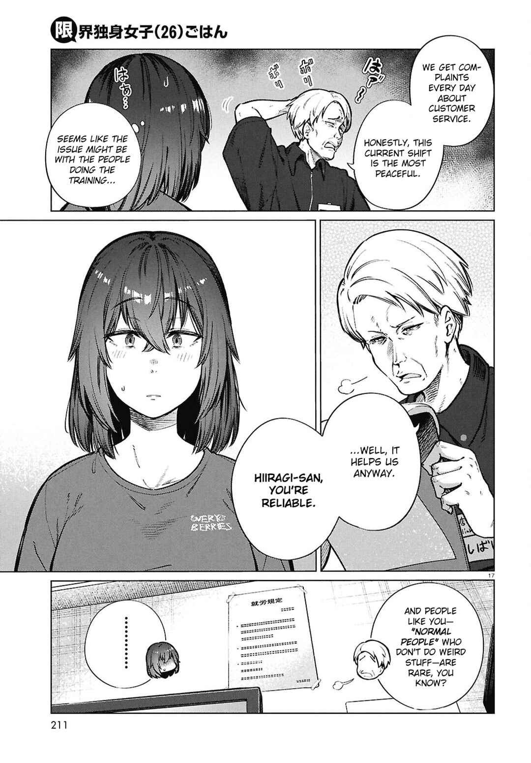 Page 18 Chapter 25 Genkai Dokushin Joshi (26) Gohan