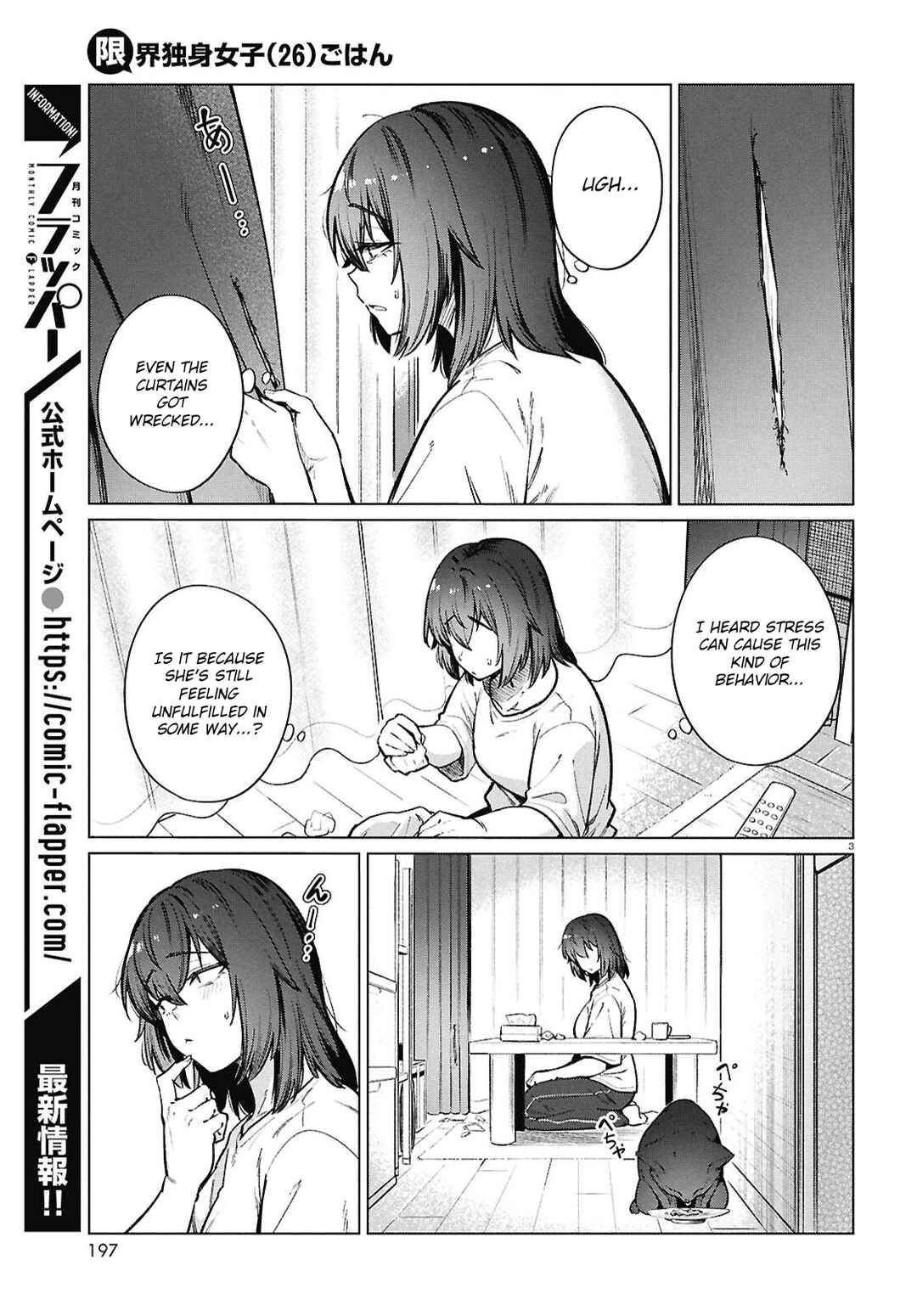 Page 4 Chapter 25 Genkai Dokushin Joshi (26) Gohan