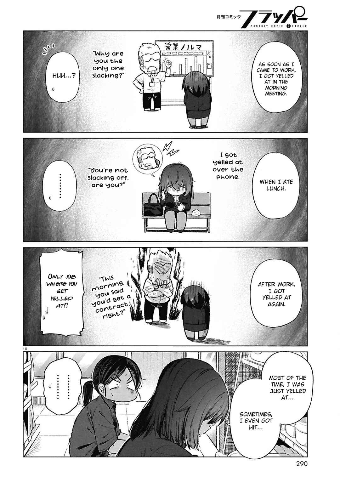 Page 11 Chapter 18 Genkai Dokushin Joshi (26) Gohan