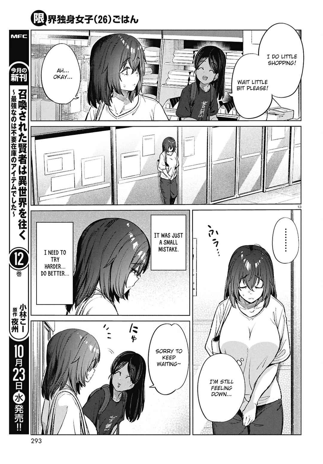 Page 14 Chapter 18 Genkai Dokushin Joshi (26) Gohan