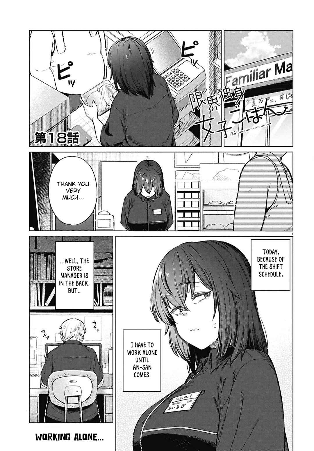 Page 2 Chapter 18 Genkai Dokushin Joshi (26) Gohan