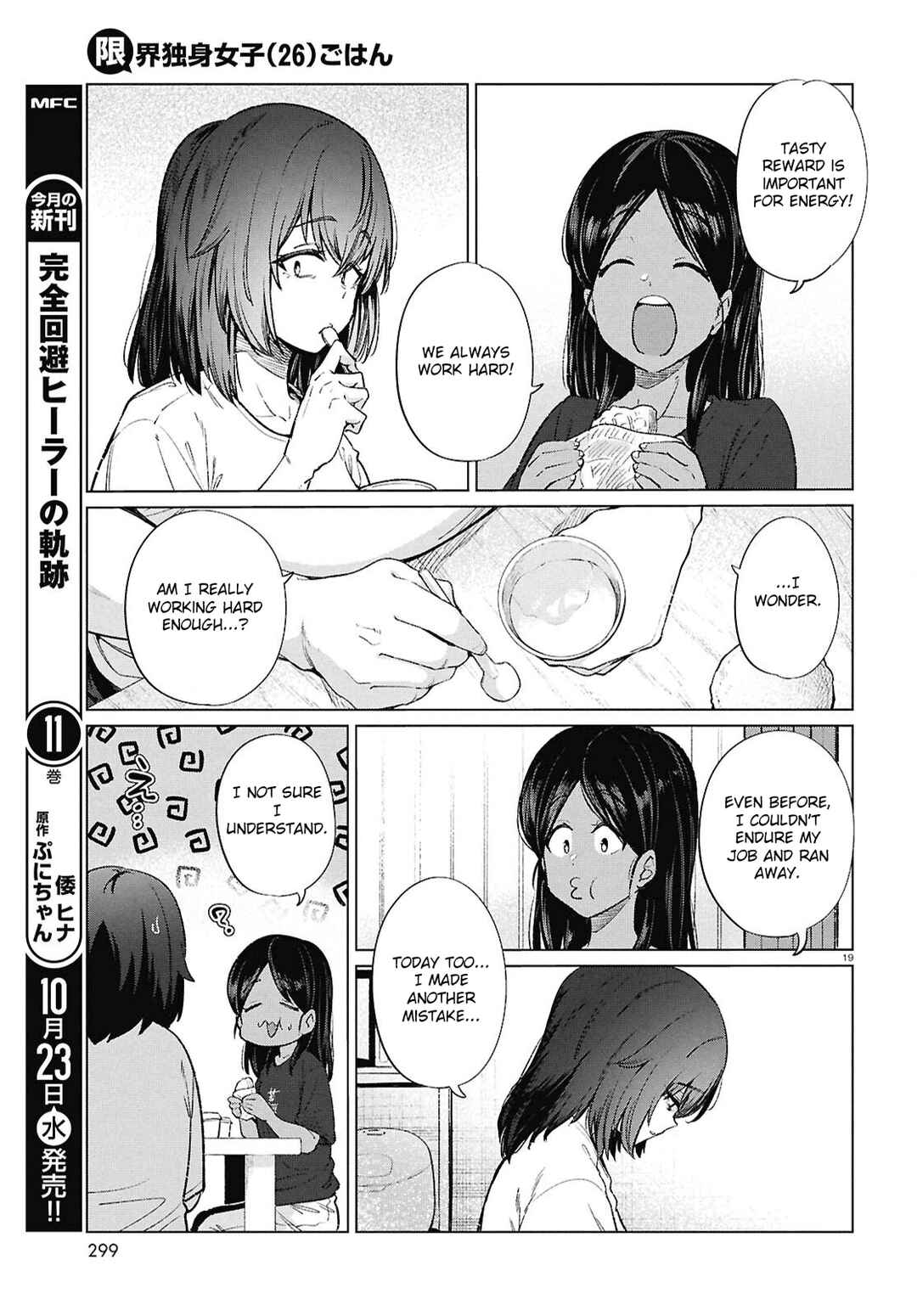 Page 20 Chapter 18 Genkai Dokushin Joshi (26) Gohan