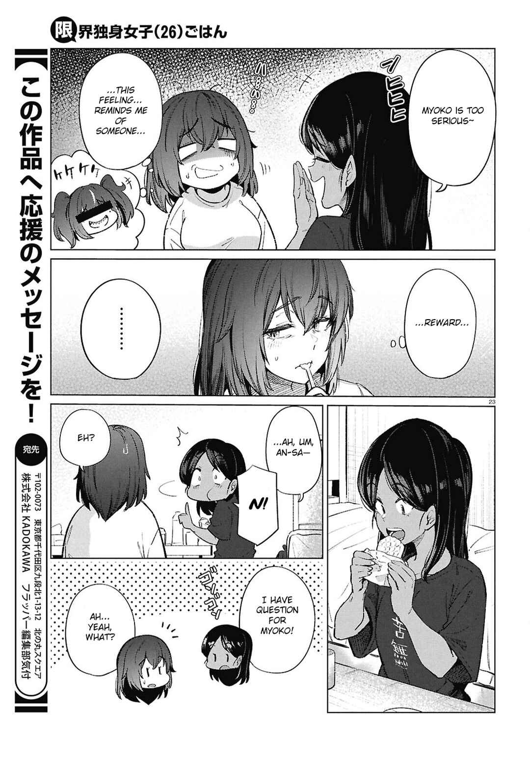 Page 24 Chapter 18 Genkai Dokushin Joshi (26) Gohan