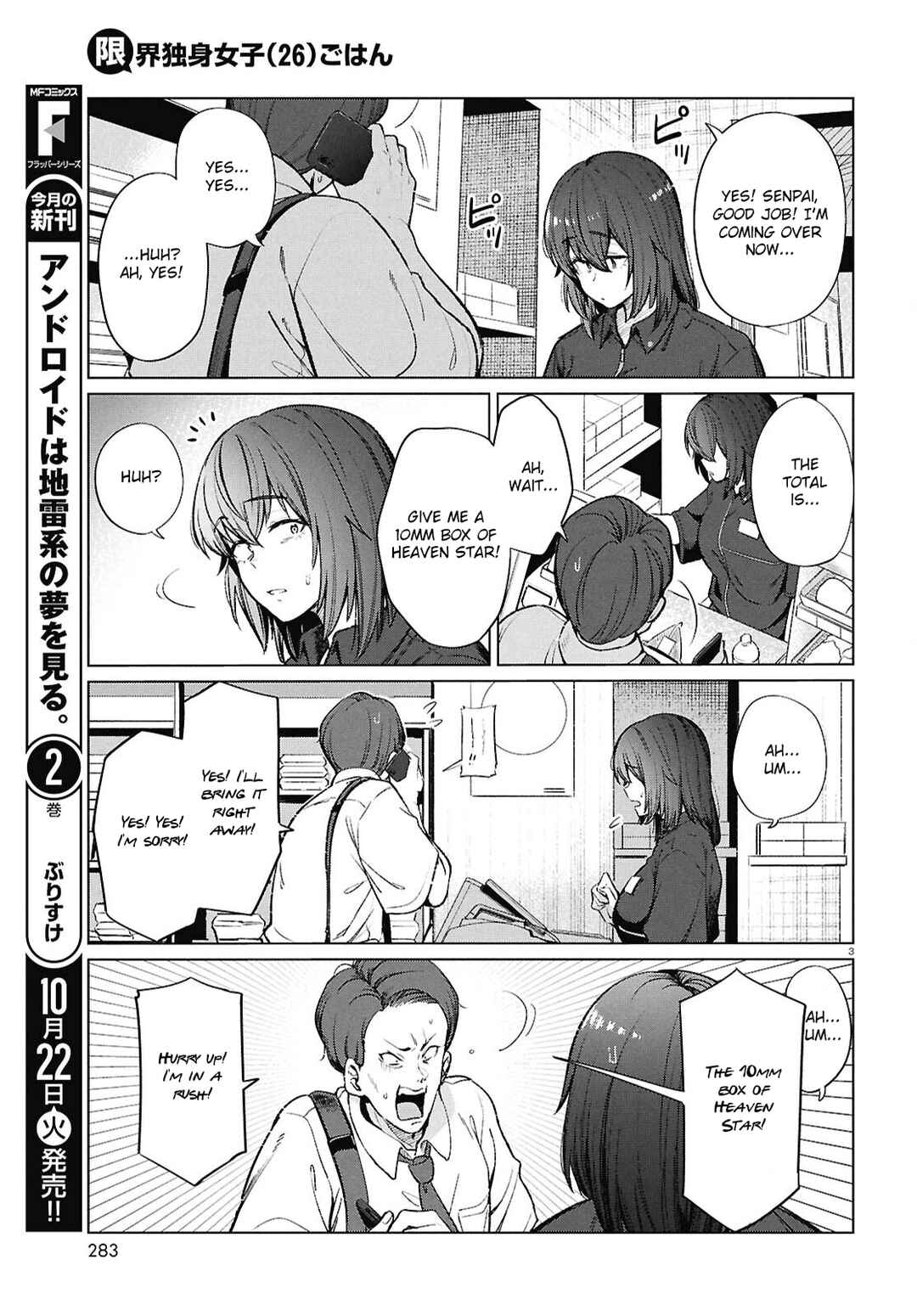 Page 4 Chapter 18 Genkai Dokushin Joshi (26) Gohan
