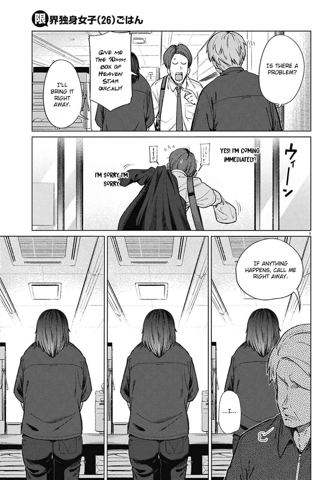 Page 6 Chapter 18 Genkai Dokushin Joshi (26) Gohan