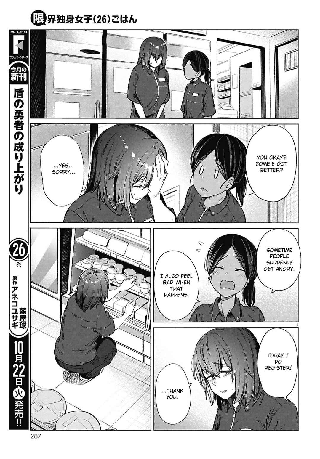 Page 8 Chapter 18 Genkai Dokushin Joshi (26) Gohan