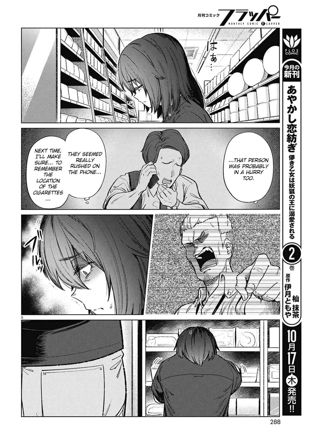 Page 9 Chapter 18 Genkai Dokushin Joshi (26) Gohan