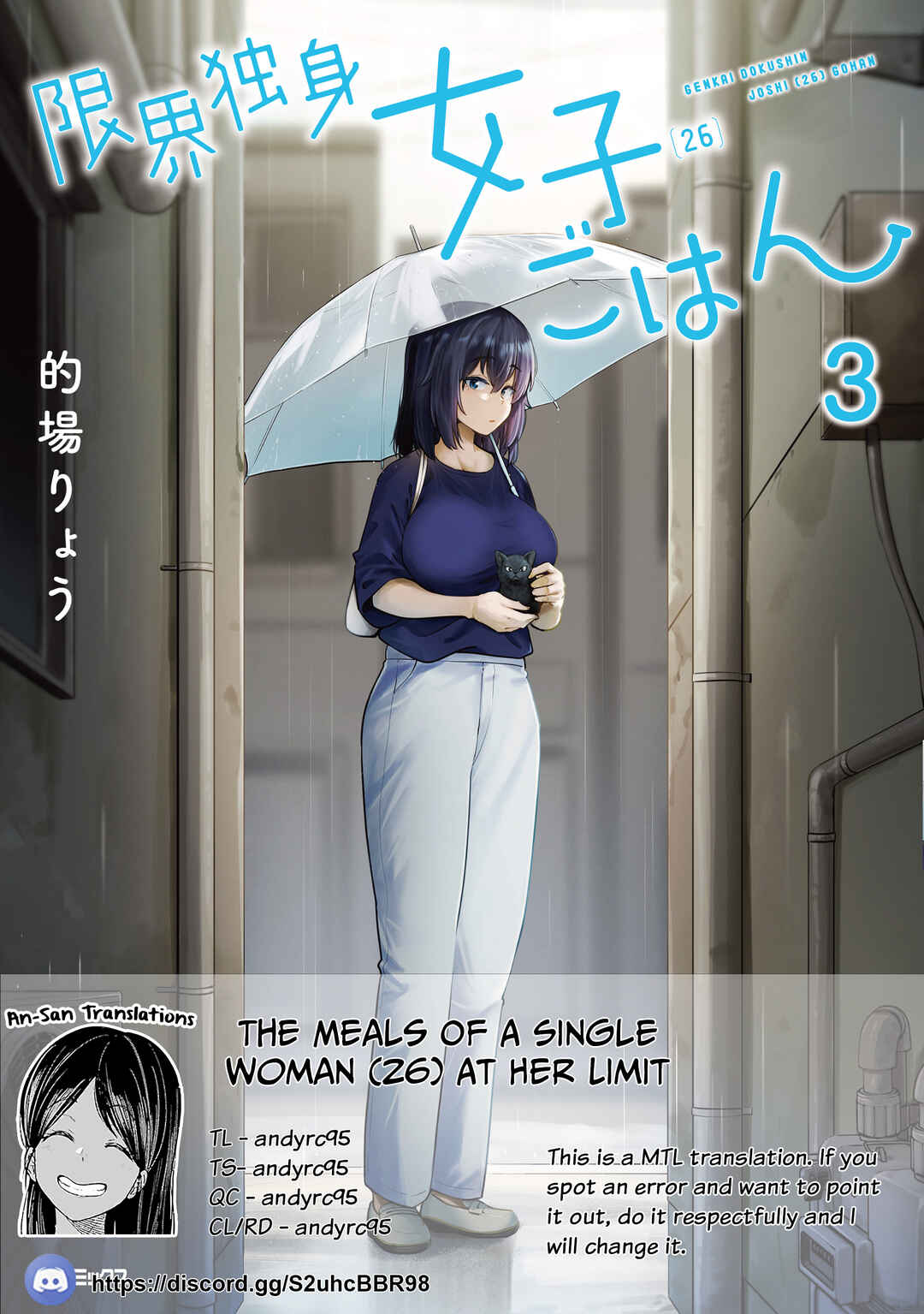 Page 1 Chapter 26 Genkai Dokushin Joshi (26) Gohan