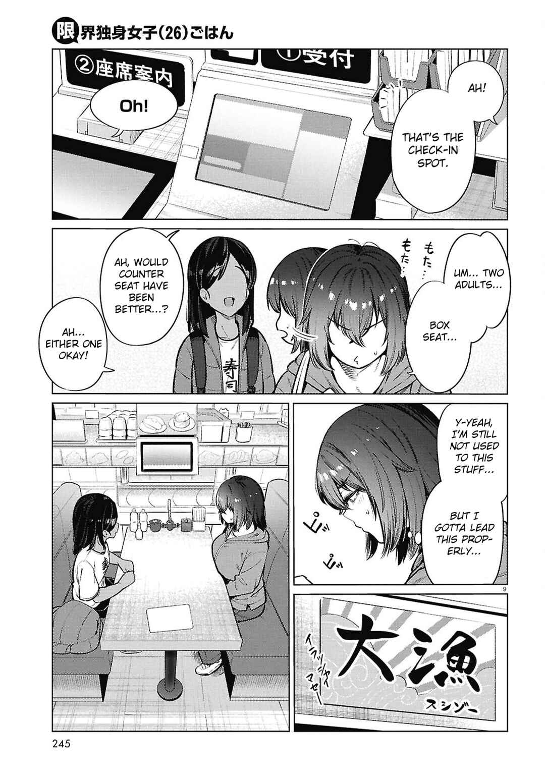 Page 10 Chapter 26 Genkai Dokushin Joshi (26) Gohan
