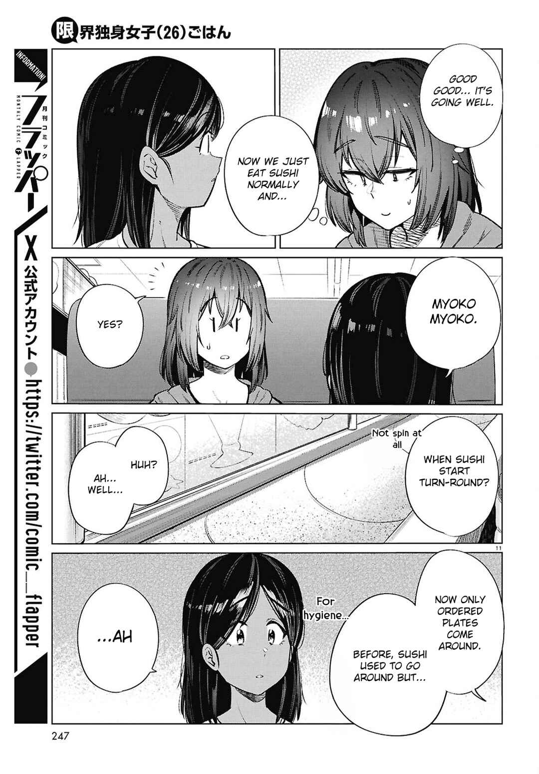Page 12 Chapter 26 Genkai Dokushin Joshi (26) Gohan